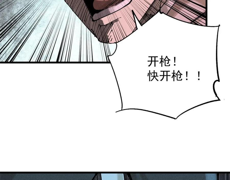 玩家凶猛 100 猎杀时刻 第51页