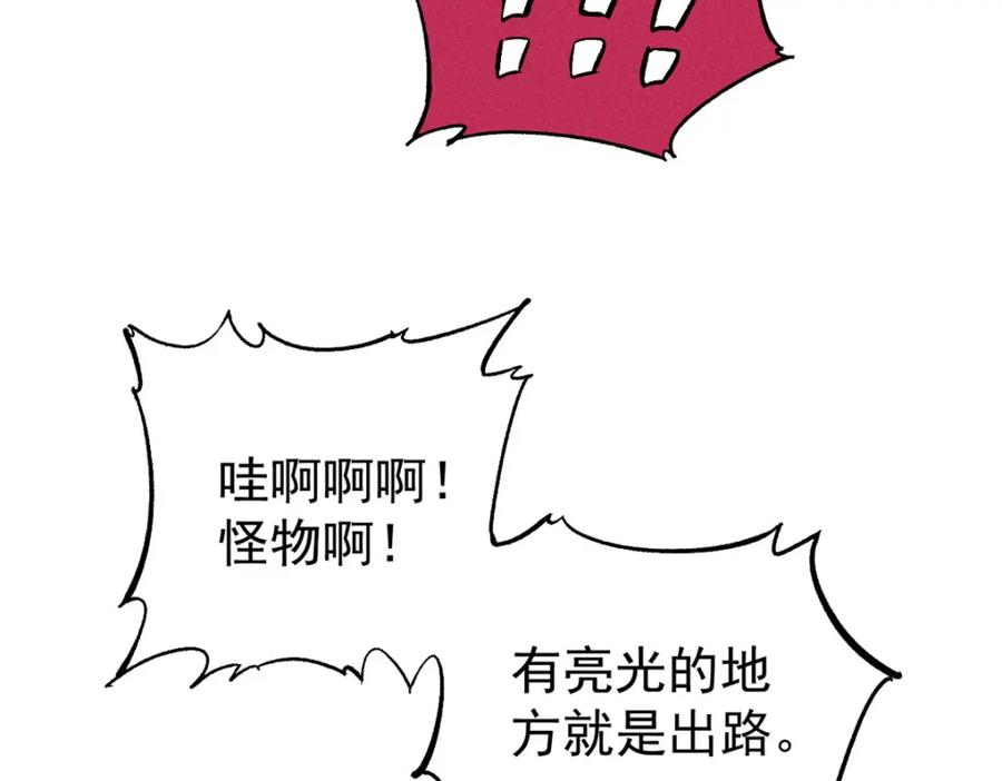 玩家凶猛 100 猎杀时刻 第7页