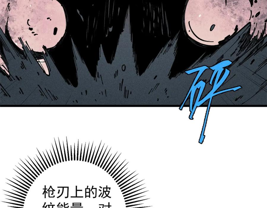 玩家凶猛 100 猎杀时刻 第98页