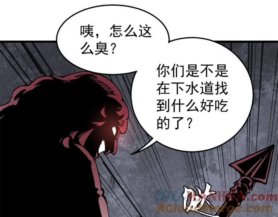 玩家凶猛 100 猎杀时刻 第5页