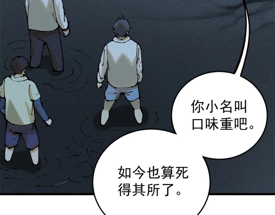 玩家凶猛 100 猎杀时刻 第19页