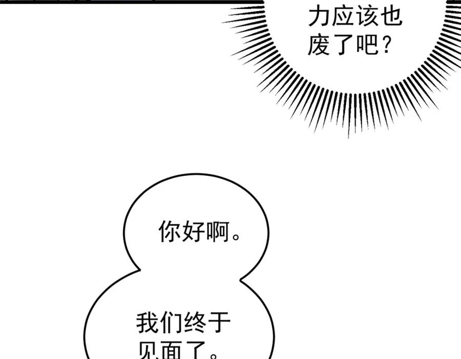 玩家凶猛 100 猎杀时刻 第100页