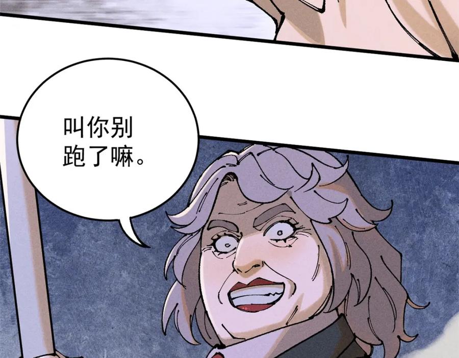 玩家凶猛 100 猎杀时刻 第23页