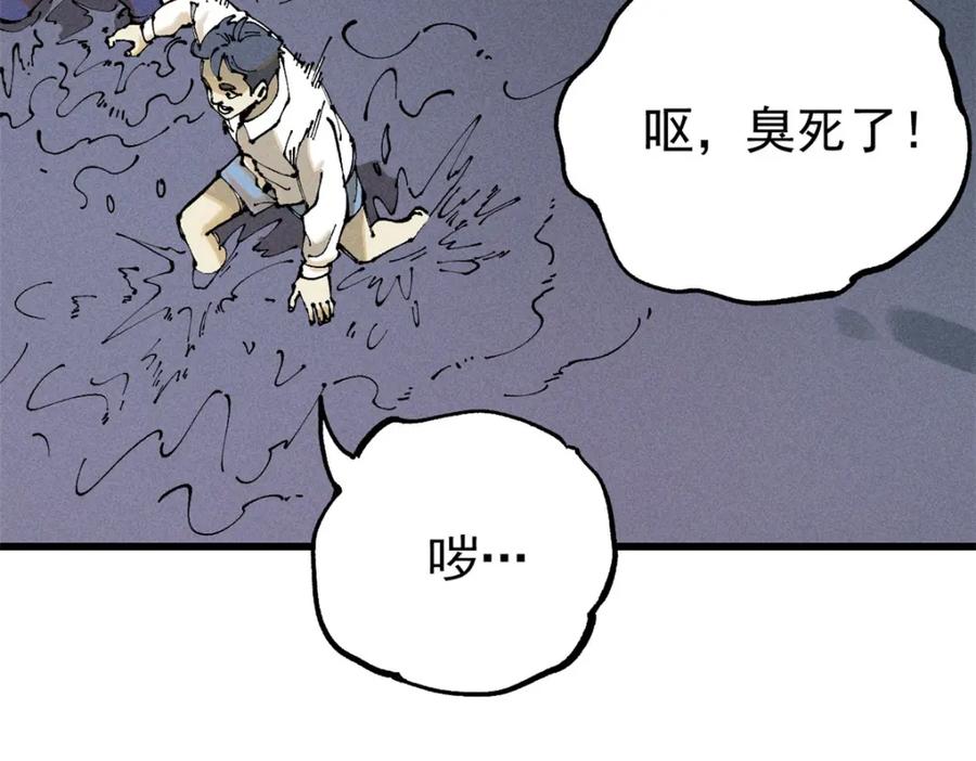 玩家凶猛 100 猎杀时刻 第14页