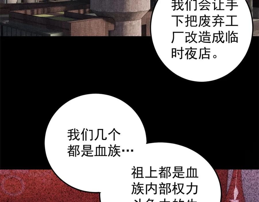 玩家凶猛 100 猎杀时刻 第118页
