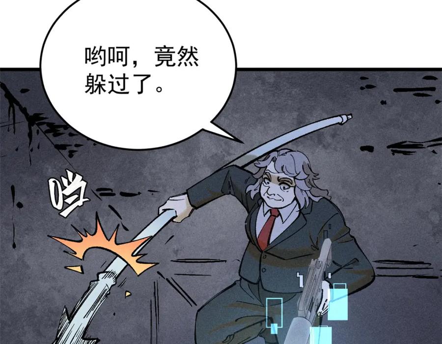 玩家凶猛 100 猎杀时刻 第75页