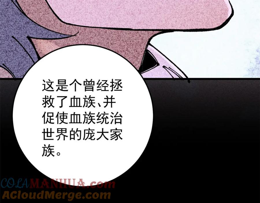 玩家凶猛 100 猎杀时刻 第125页