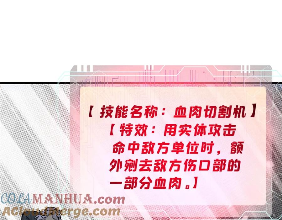 玩家凶猛 100 猎杀时刻 第89页
