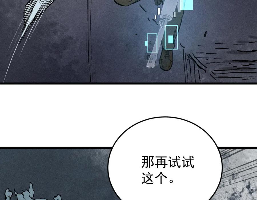 玩家凶猛 100 猎杀时刻 第76页