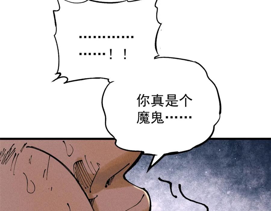 玩家凶猛 100 猎杀时刻 第115页