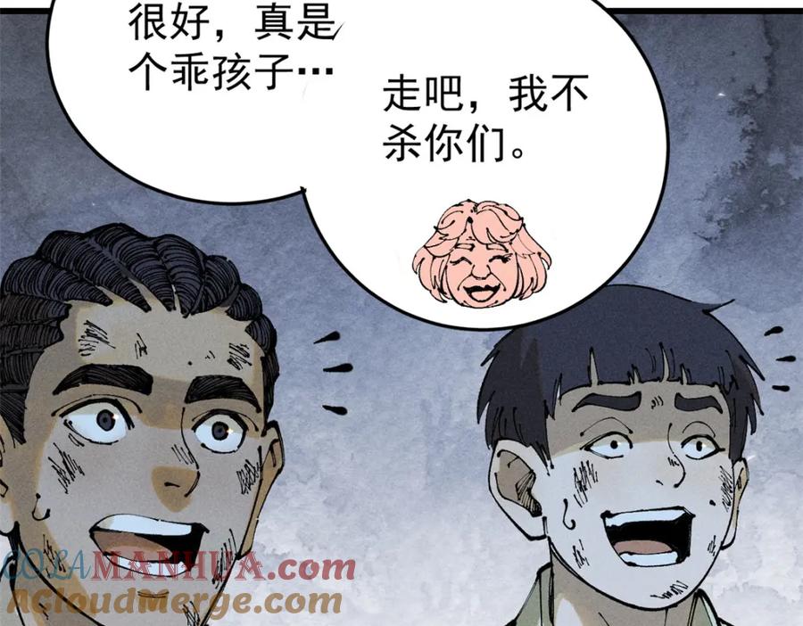 玩家凶猛 100 猎杀时刻 第29页