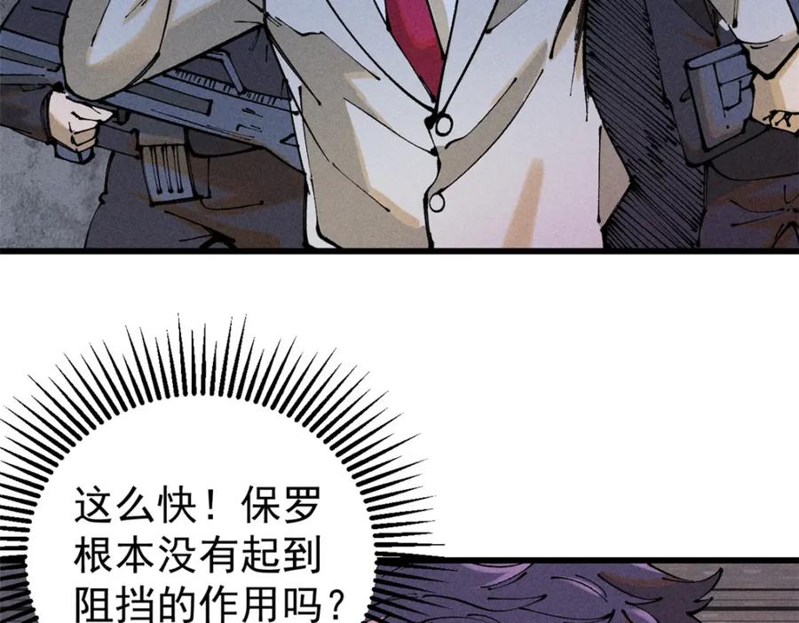 玩家凶猛 100 猎杀时刻 第39页