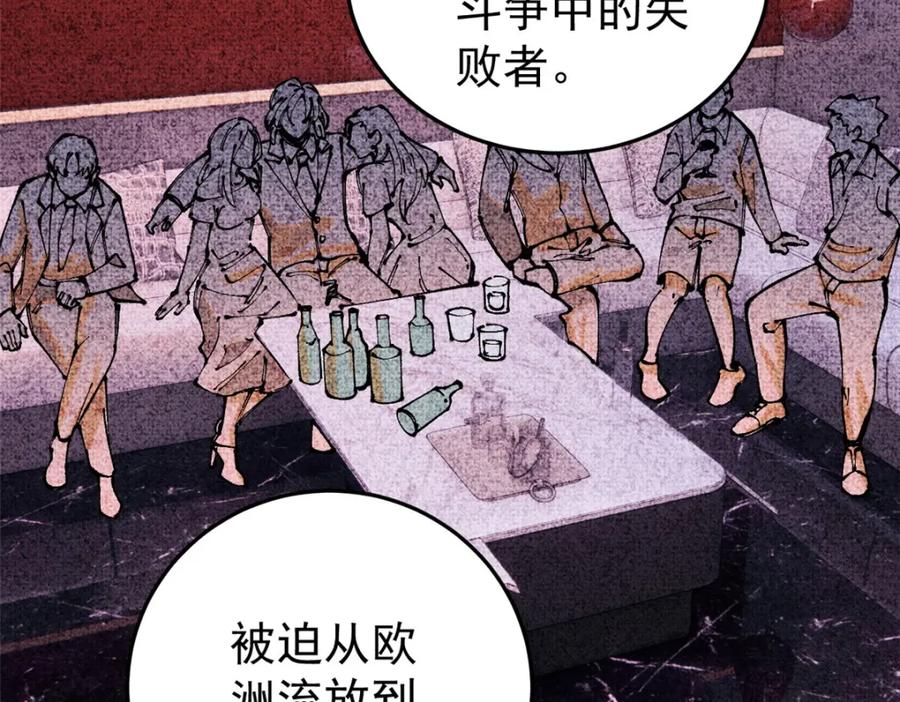 玩家凶猛 100 猎杀时刻 第119页
