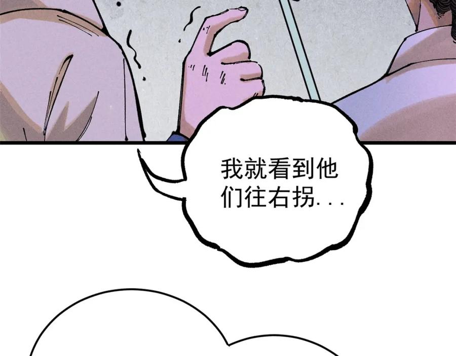玩家凶猛 100 猎杀时刻 第28页