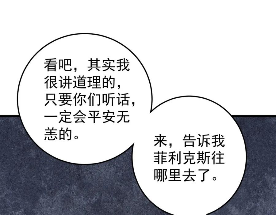 玩家凶猛 100 猎杀时刻 第26页