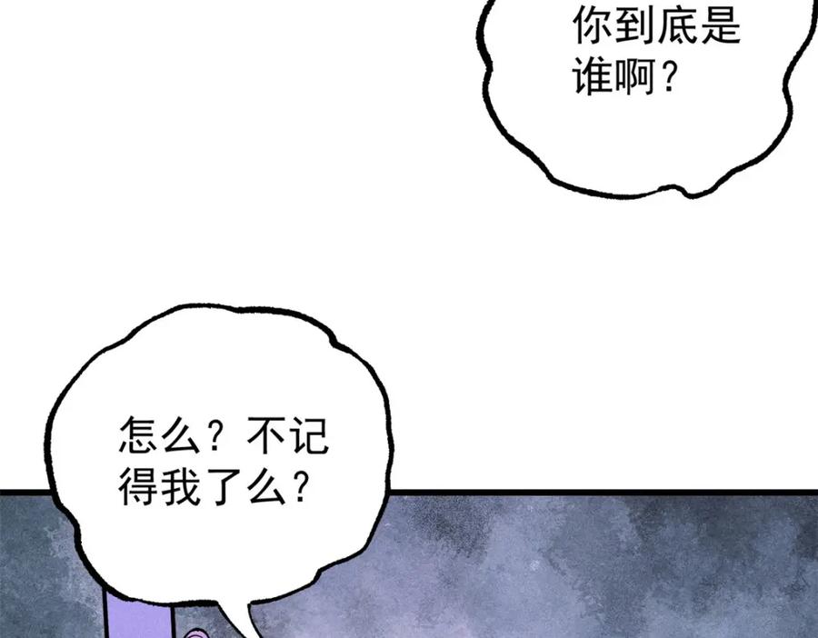玩家凶猛 100 猎杀时刻 第103页