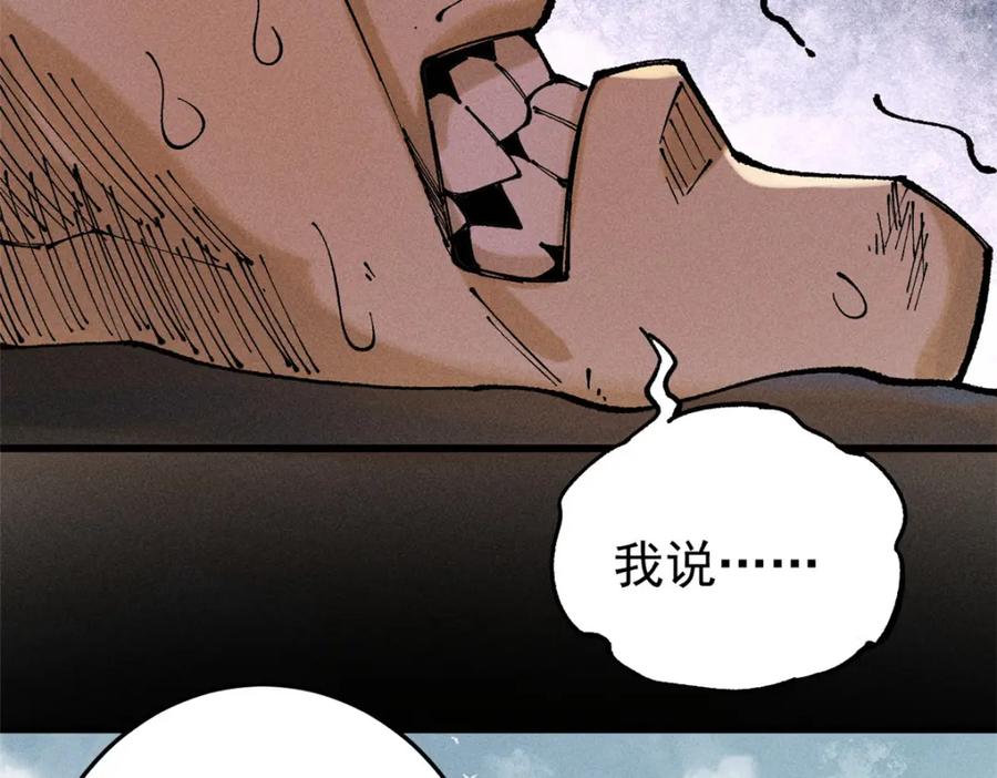 玩家凶猛 100 猎杀时刻 第116页