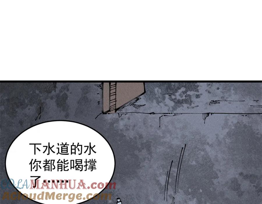 玩家凶猛 100 猎杀时刻 第17页