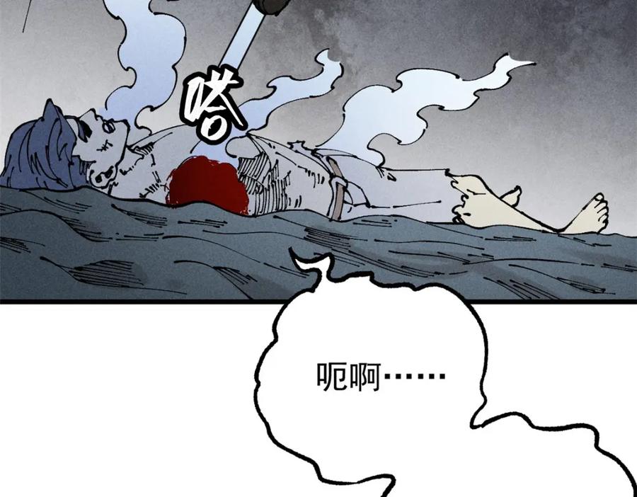玩家凶猛 100 猎杀时刻 第102页