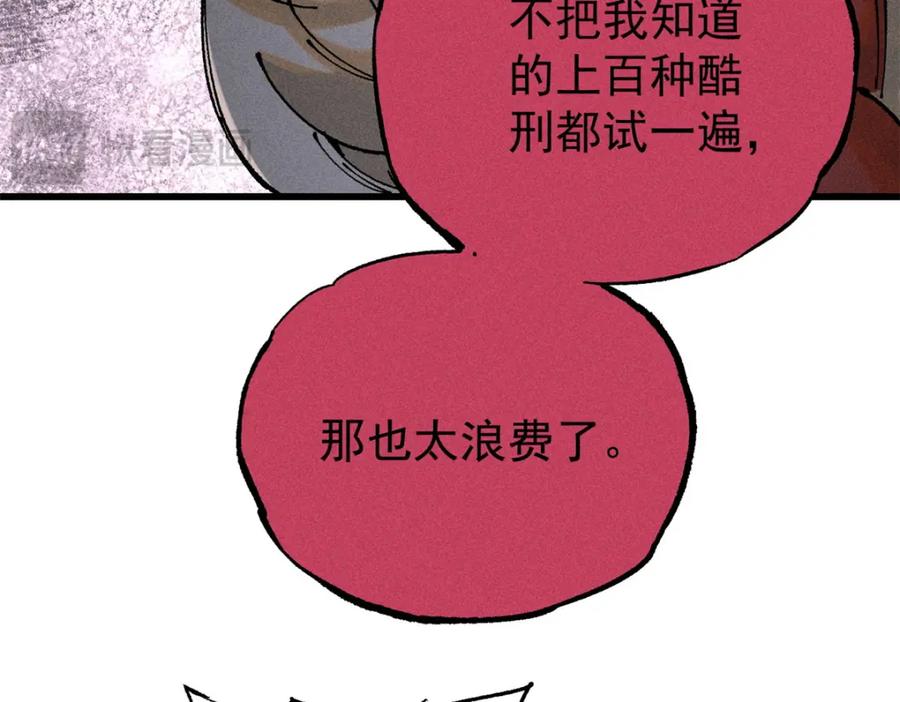玩家凶猛 100 猎杀时刻 第114页