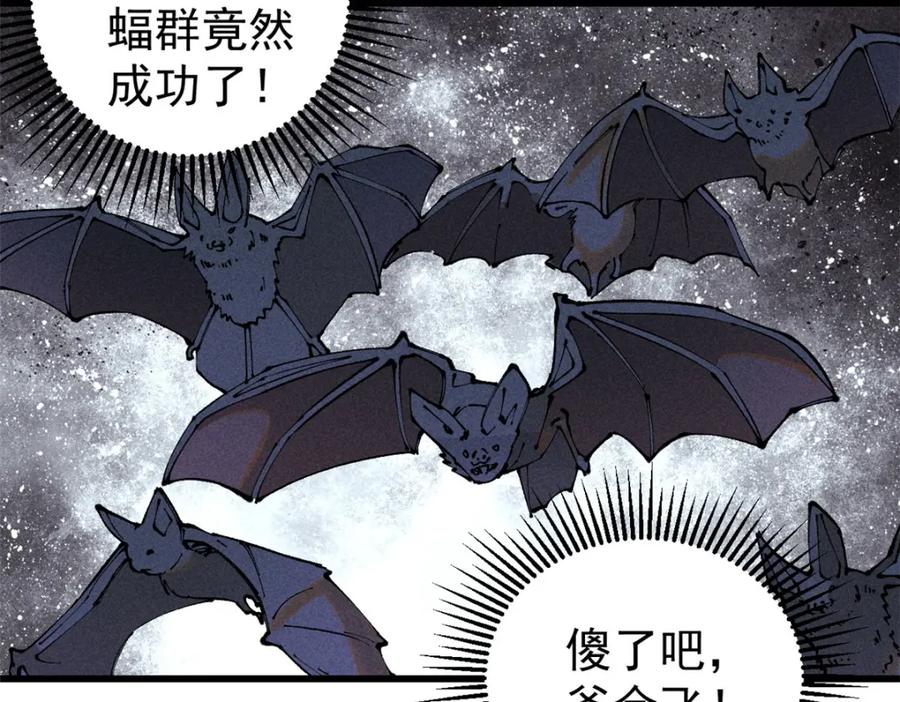 玩家凶猛 100 猎杀时刻 第80页