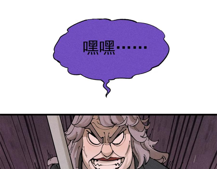 玩家凶猛 100 猎杀时刻 第47页