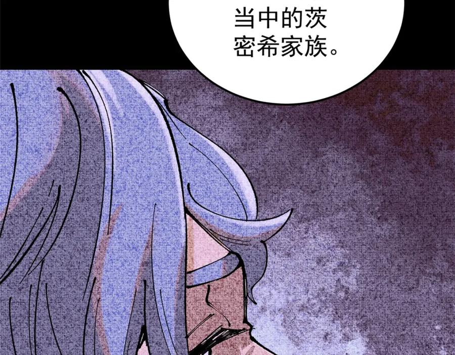 玩家凶猛 100 猎杀时刻 第123页