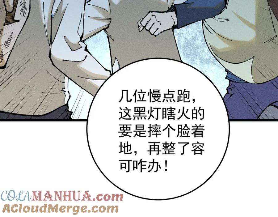 玩家凶猛 100 猎杀时刻 第9页