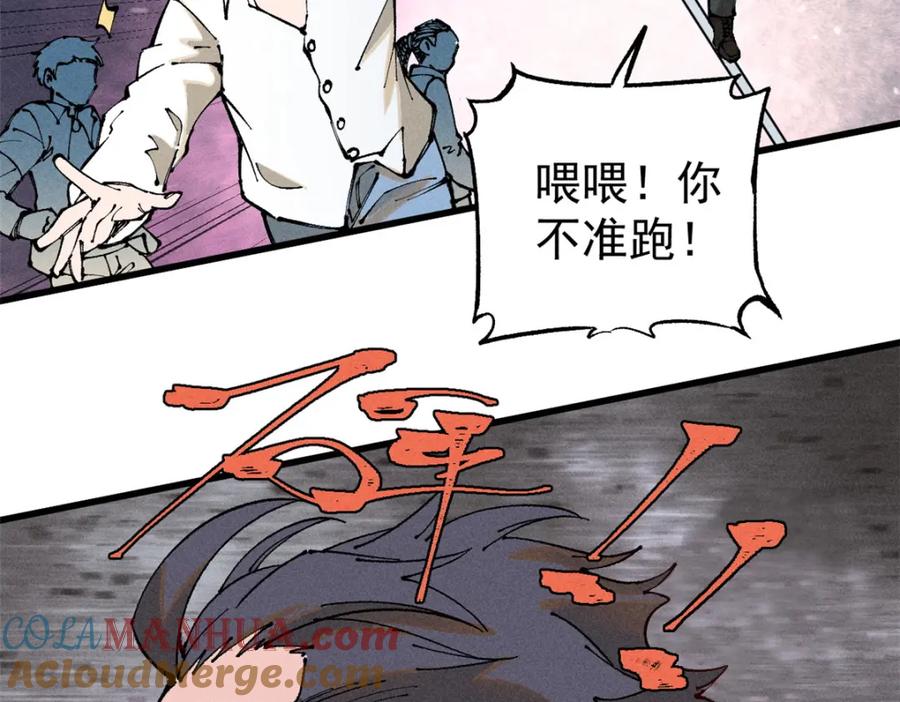 玩家凶猛 100 猎杀时刻 第21页