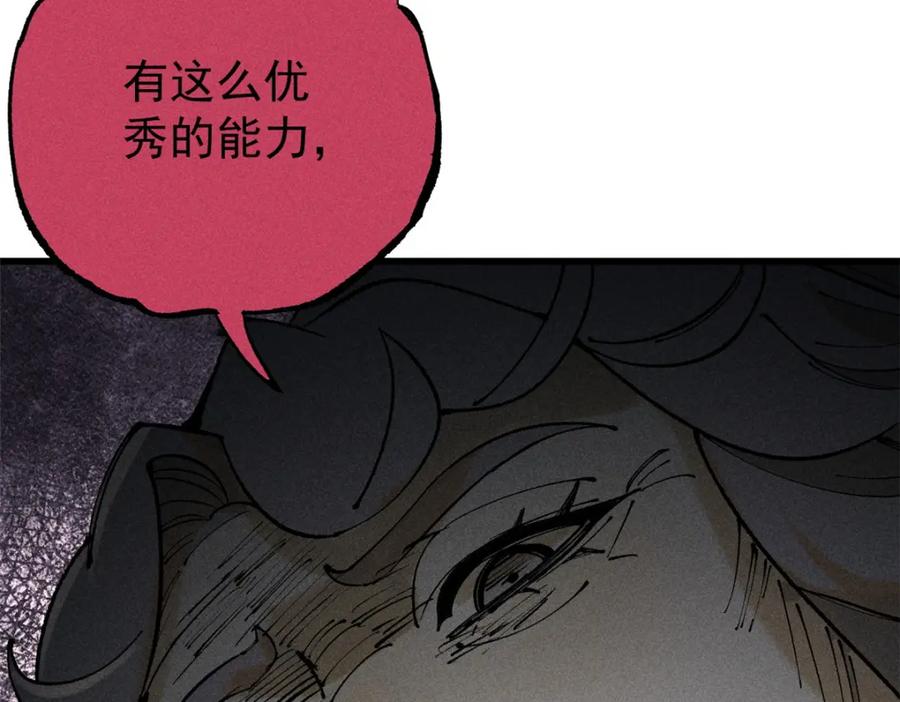 玩家凶猛 100 猎杀时刻 第112页