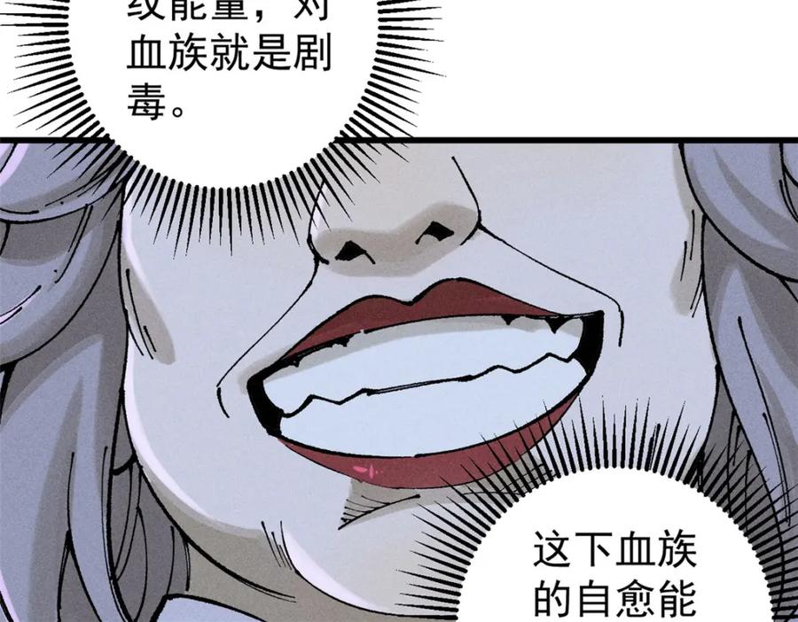 玩家凶猛 100 猎杀时刻 第99页