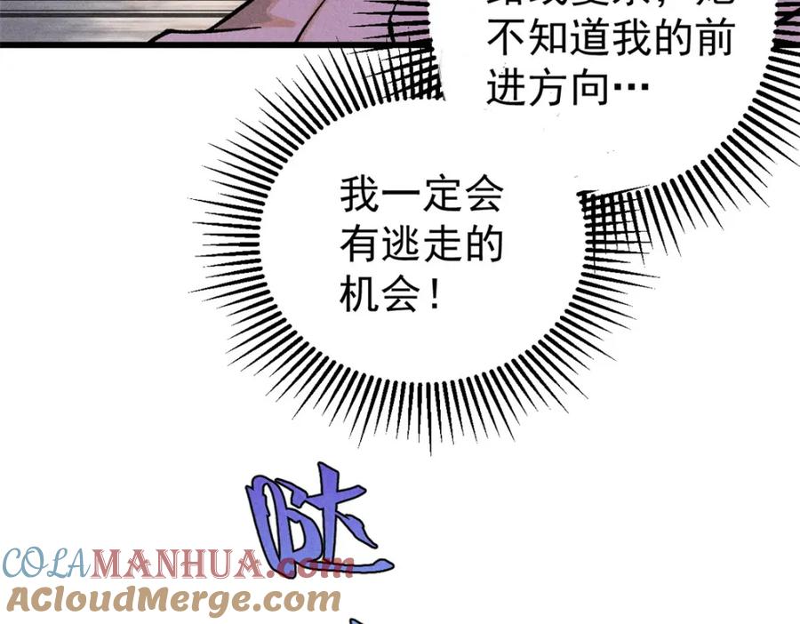 玩家凶猛 100 猎杀时刻 第41页