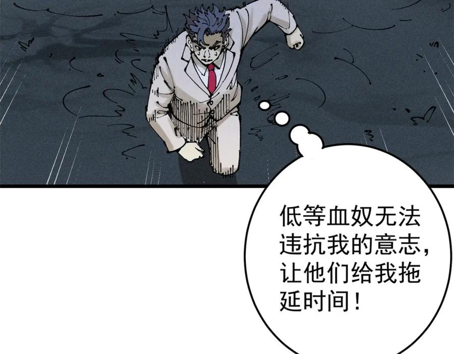 玩家凶猛 100 猎杀时刻 第56页