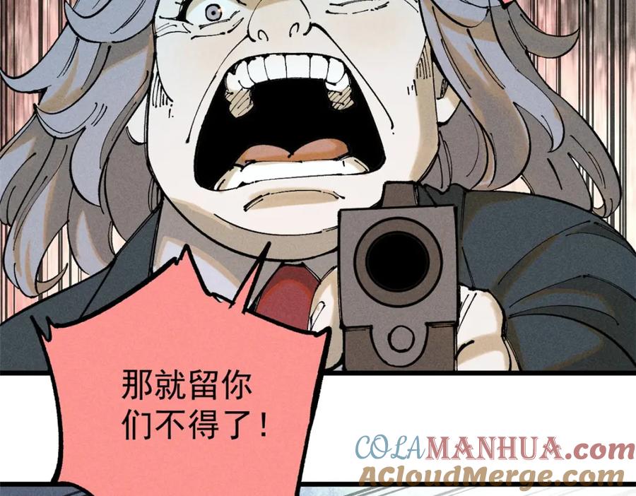 玩家凶猛 100 猎杀时刻 第33页