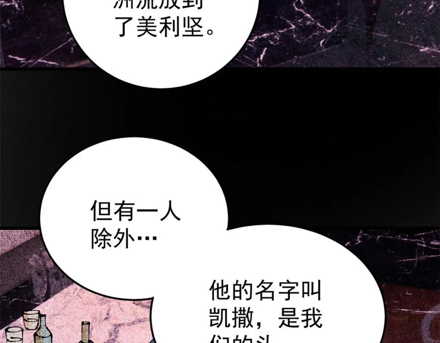 玩家凶猛 100 猎杀时刻 第120页