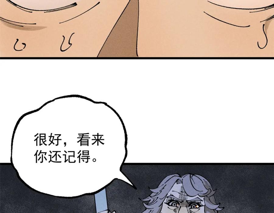 玩家凶猛 100 猎杀时刻 第106页