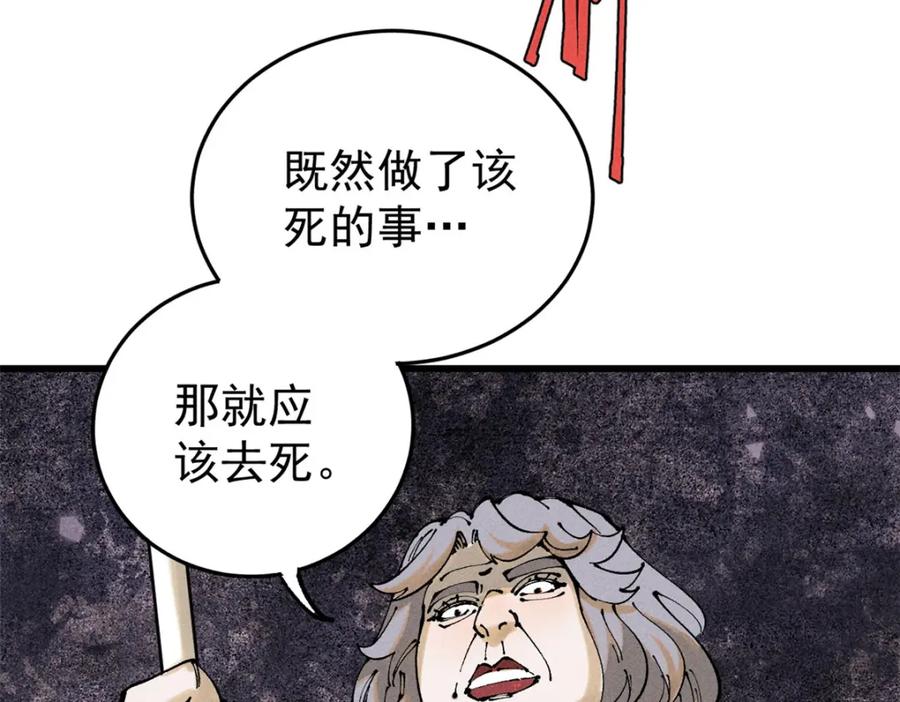 玩家凶猛 100 猎杀时刻 第35页