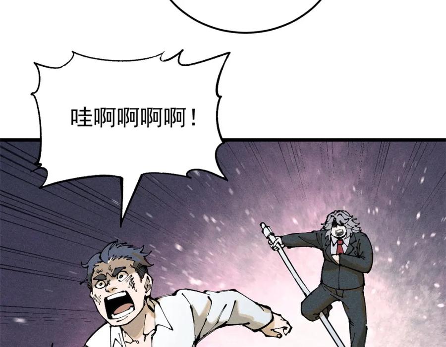 玩家凶猛 100 猎杀时刻 第20页