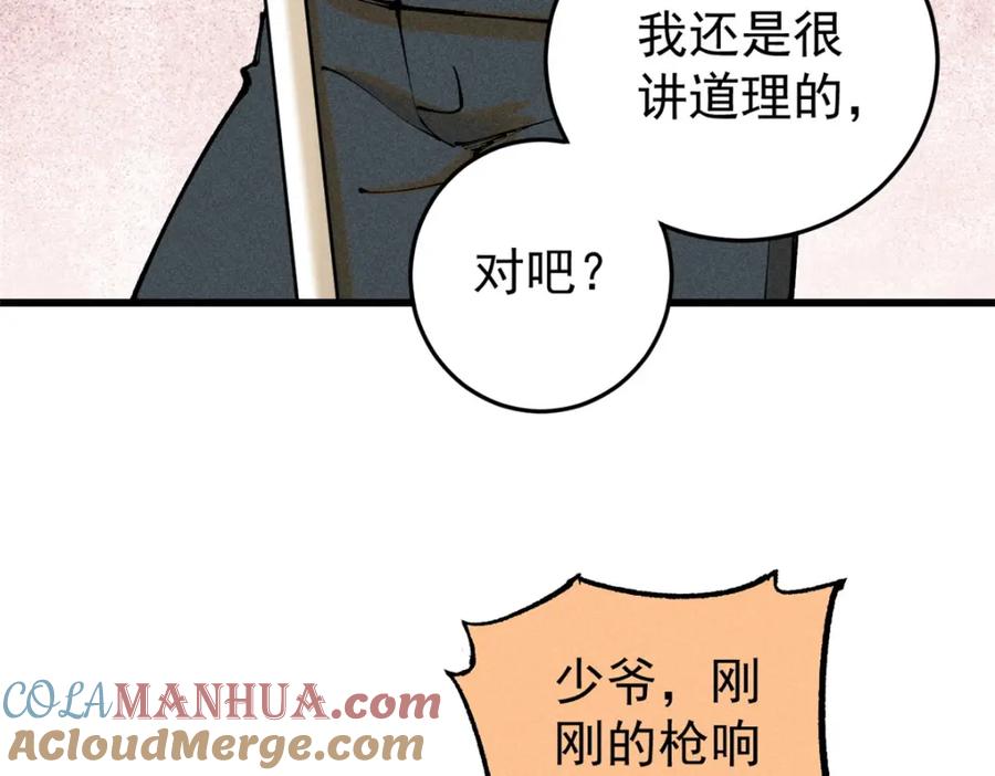 玩家凶猛 100 猎杀时刻 第37页