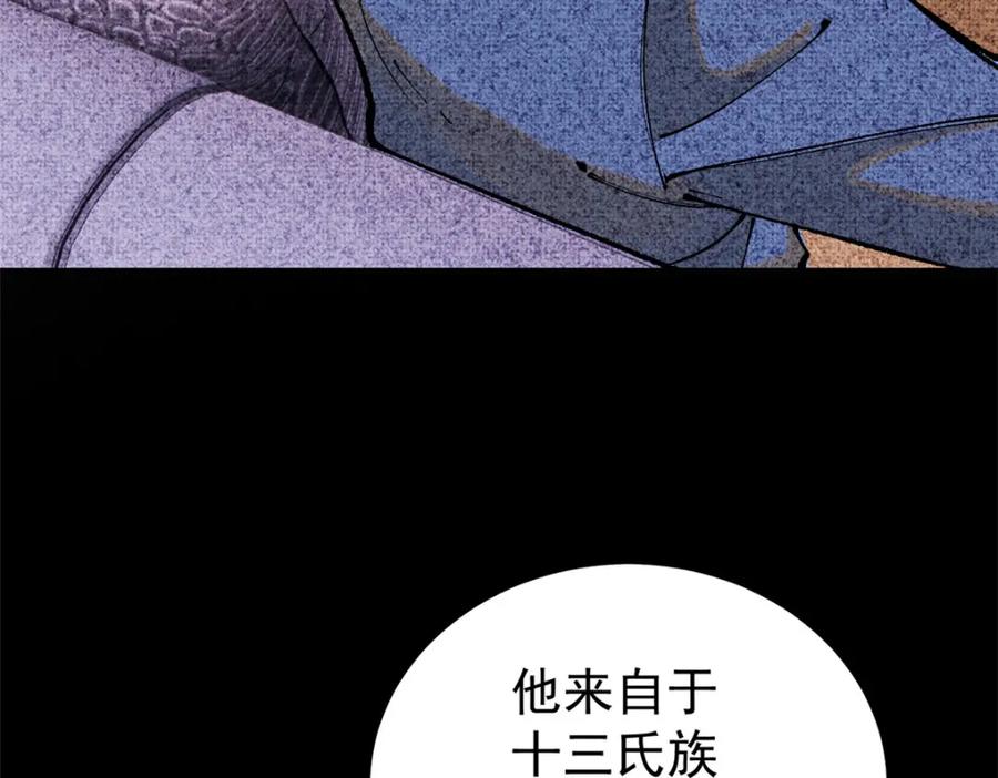 玩家凶猛 100 猎杀时刻 第122页