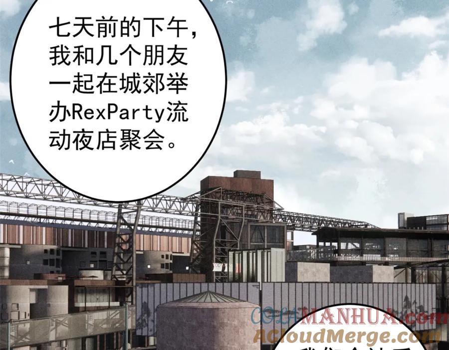 玩家凶猛 100 猎杀时刻 第117页