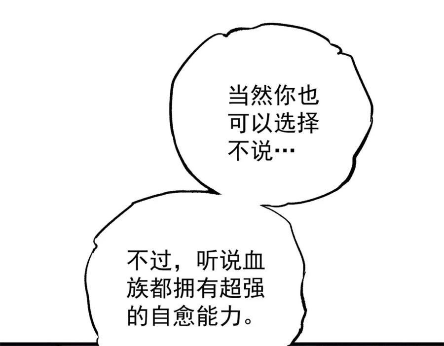 玩家凶猛 100 猎杀时刻 第110页