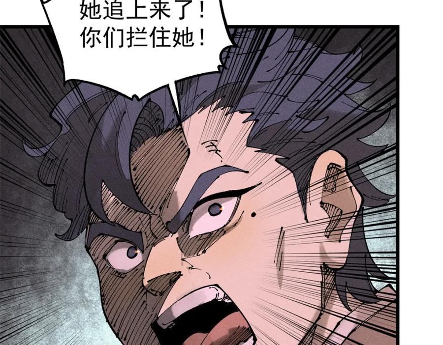 玩家凶猛 100 猎杀时刻 第50页