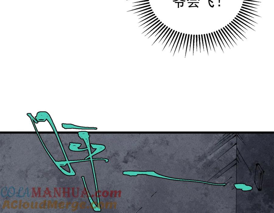 玩家凶猛 100 猎杀时刻 第81页
