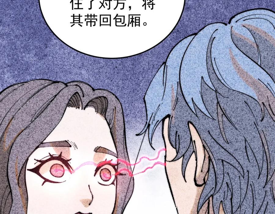 玩家凶猛 101 听说你叫凯撒？ 第20页