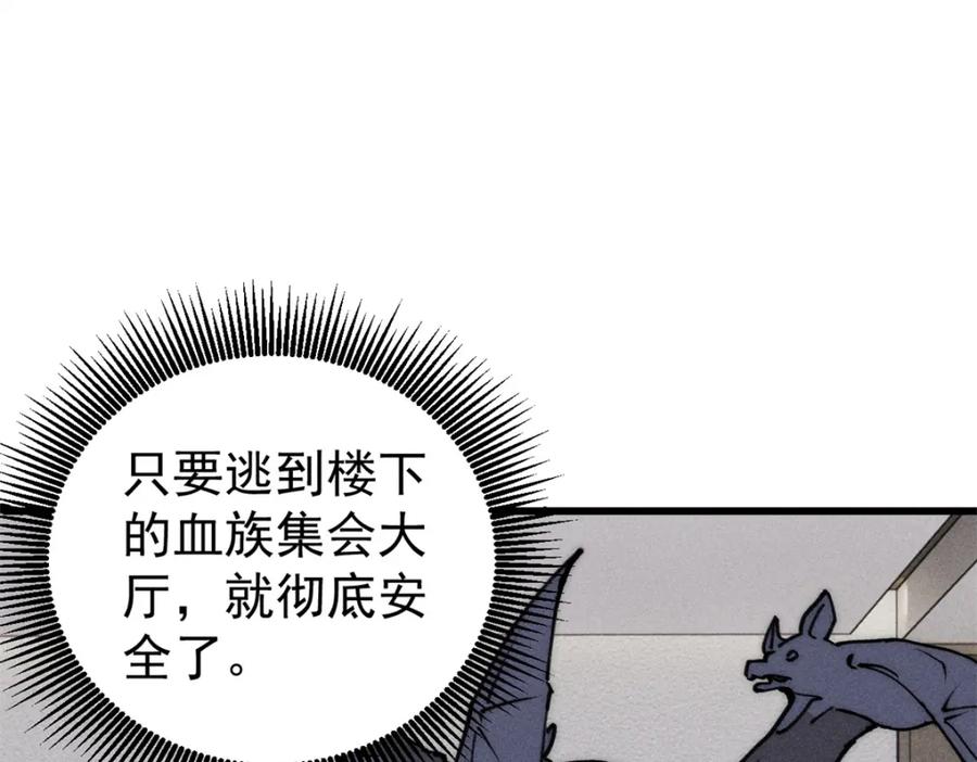 玩家凶猛 101 听说你叫凯撒？ 第98页