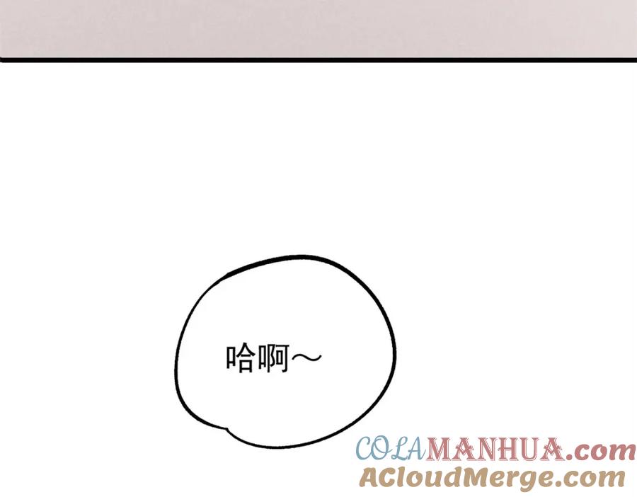 玩家凶猛 101 听说你叫凯撒？ 第105页