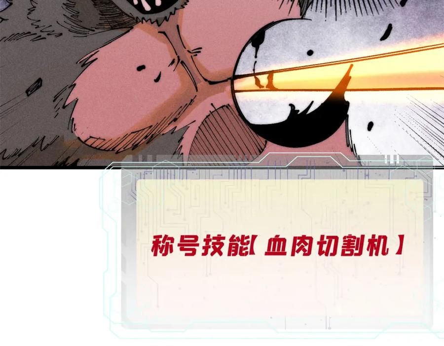 玩家凶猛 101 听说你叫凯撒？ 第120页