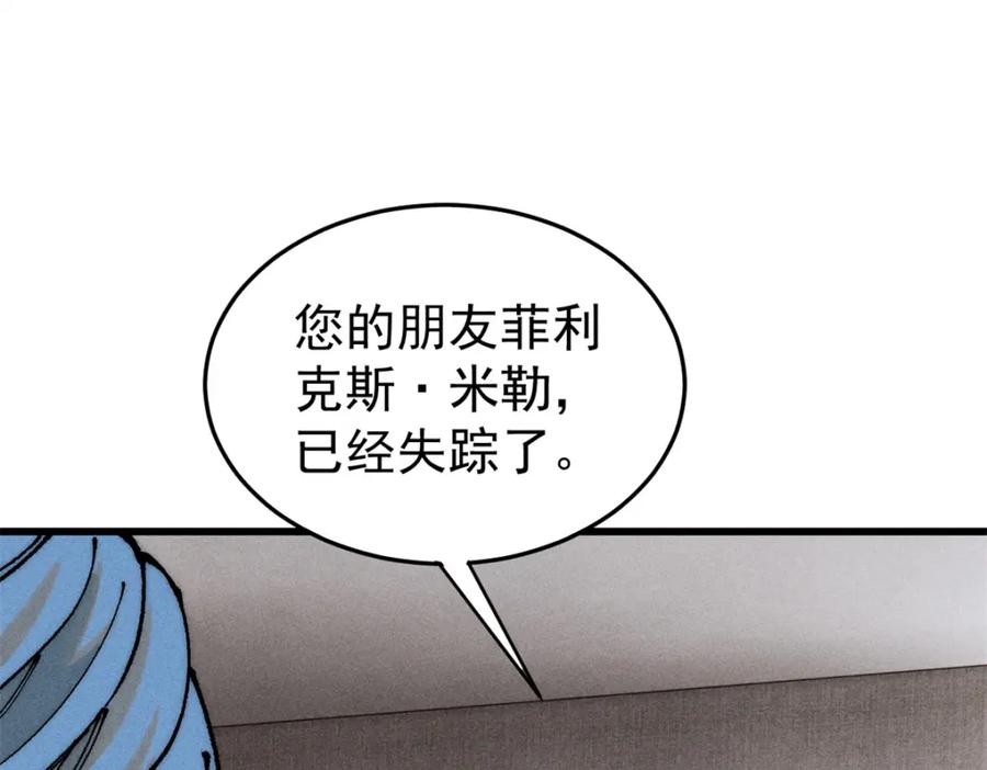 玩家凶猛 101 听说你叫凯撒？ 第67页
