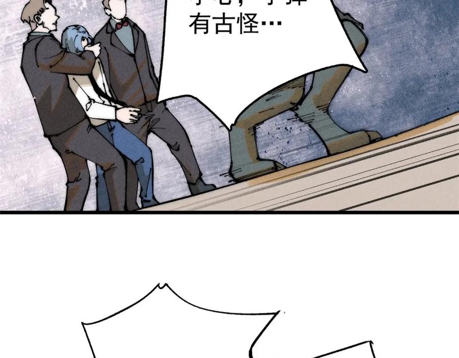 玩家凶猛 101 听说你叫凯撒？ 第122页